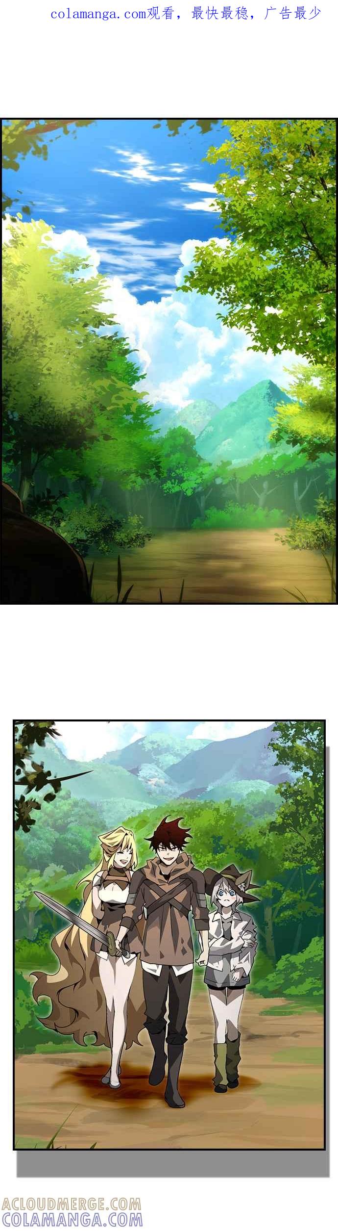 《BE结局制造者》第97话 第1页