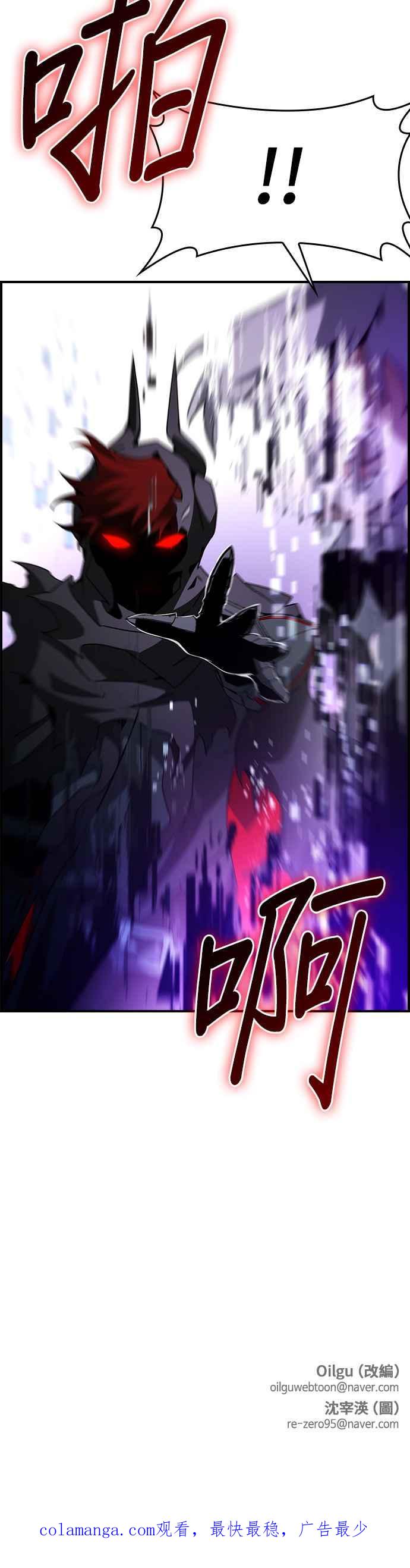 《BE结局制造者》第97话 第48页