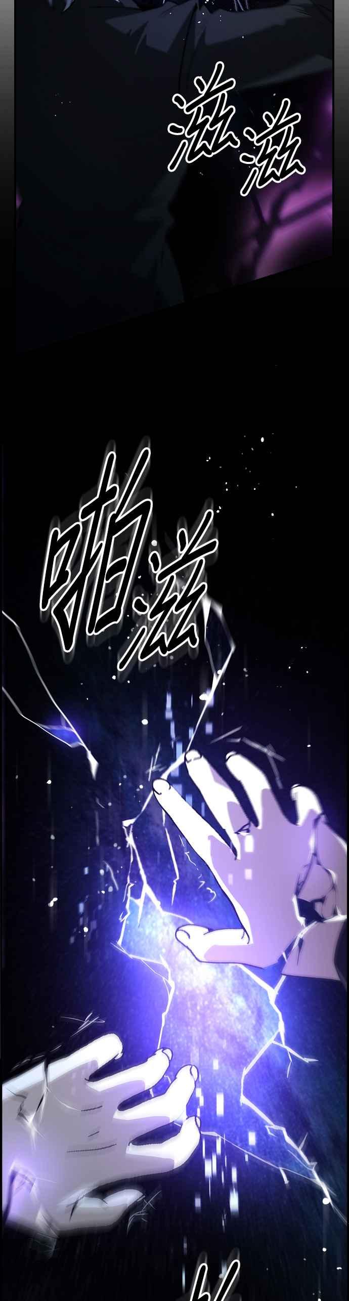 《BE结局制造者》第97话 第44页