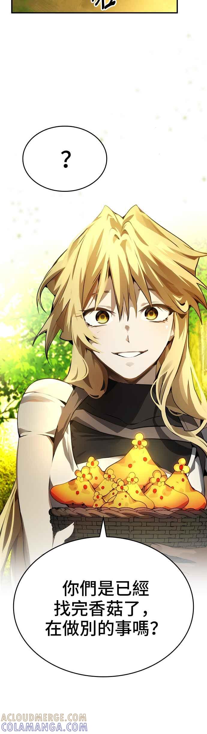 《BE结局制造者》第97话 第34页