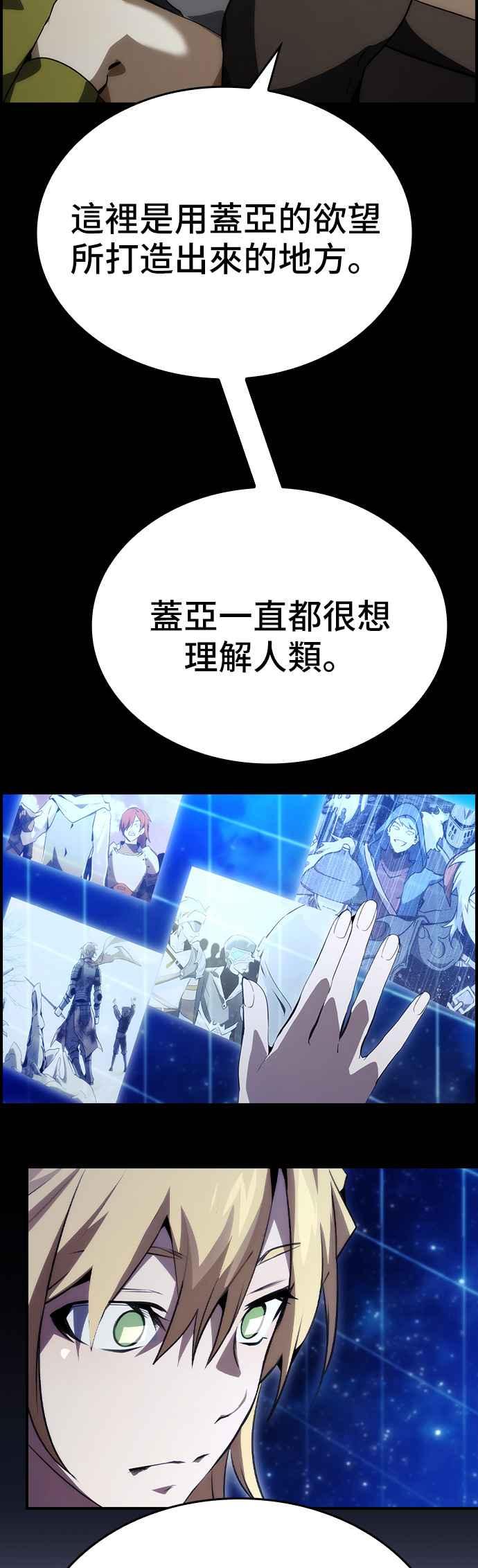 《BE结局制造者》第97话 第15页