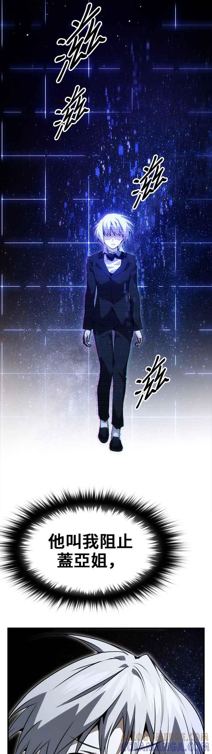 《BE结局制造者》第97话 第37页
