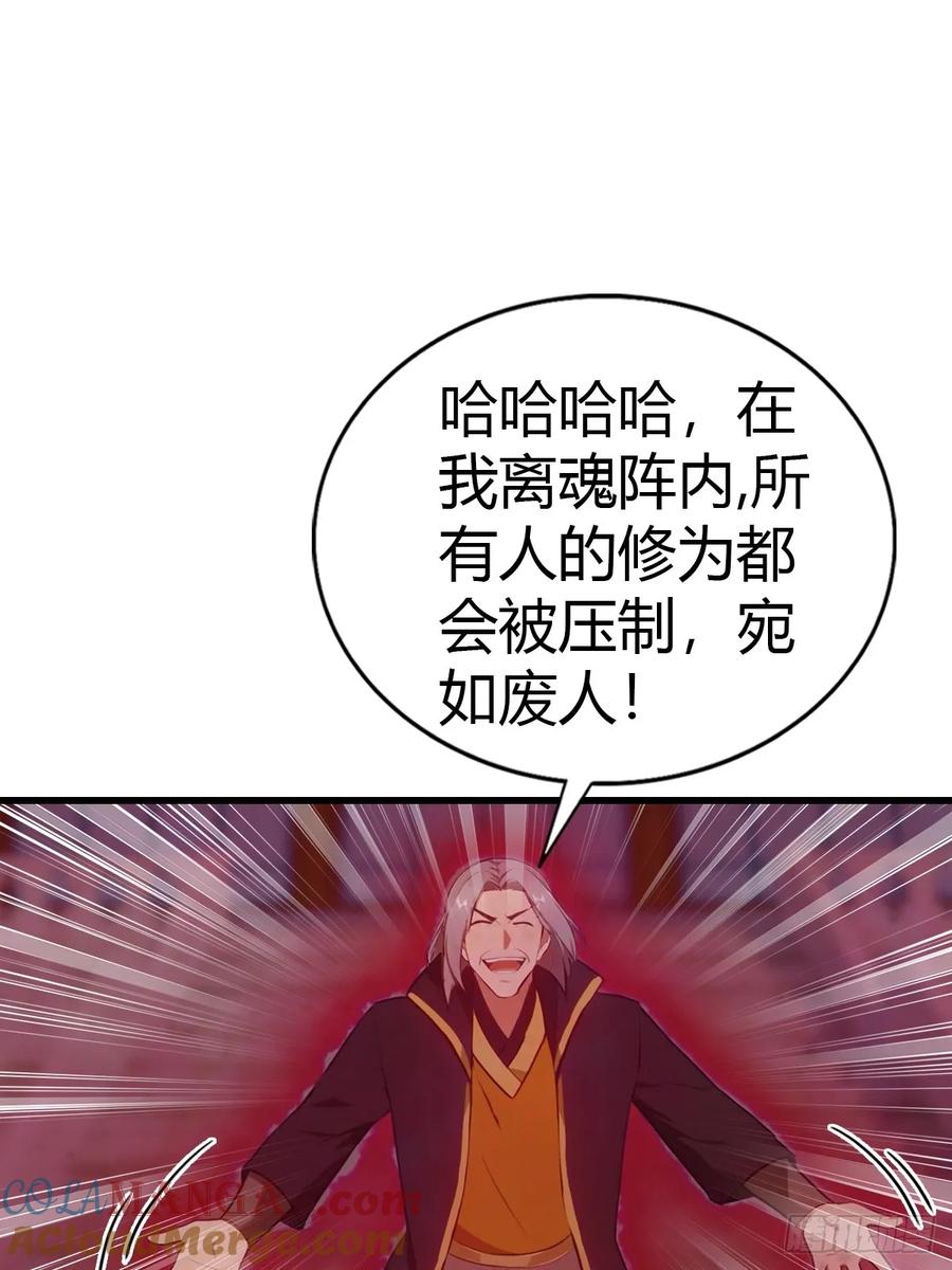 《都市圣手：我即医武巅峰》第97话 离魂阵？就这？！ 第31页
