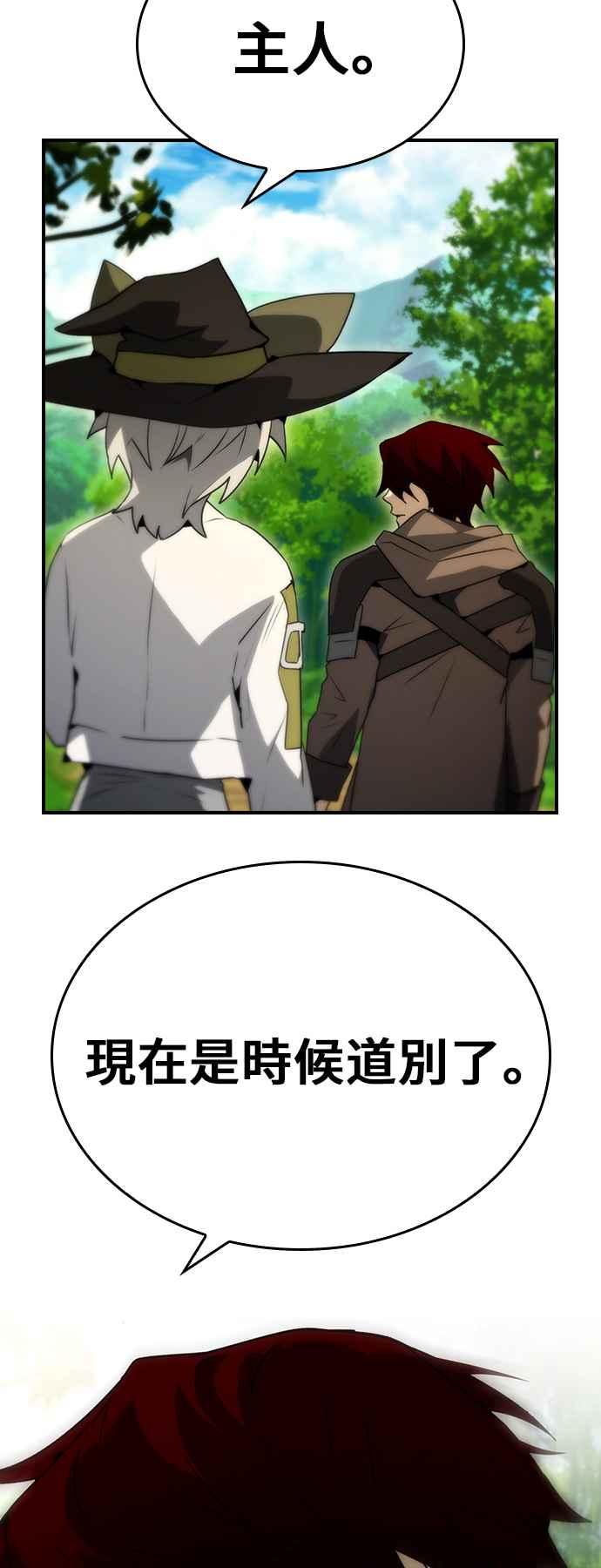 《BE结局制造者》第98话 第21页
