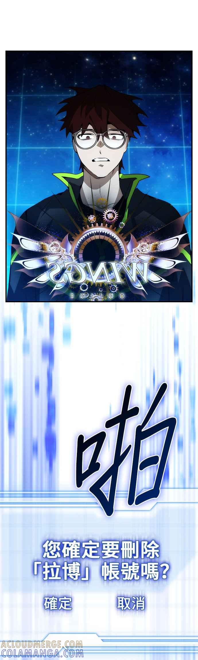 《BE结局制造者》第98话 第34页