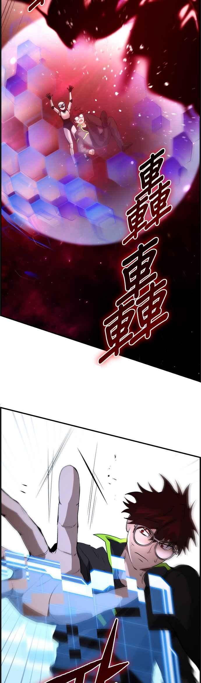 《BE结局制造者》第98话 第47页