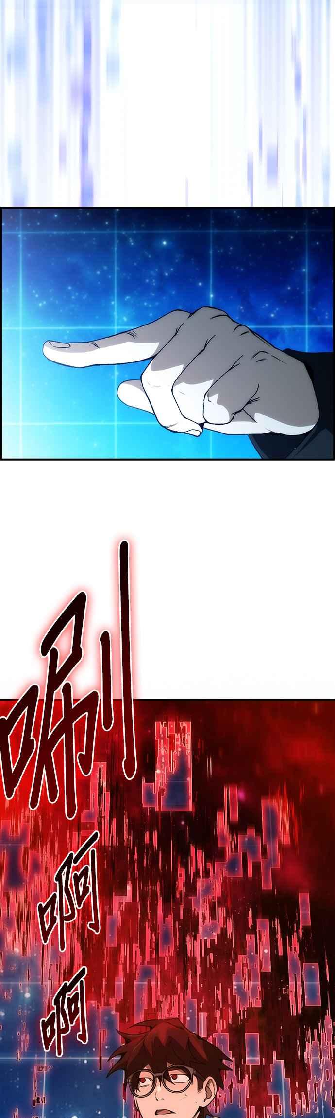 《BE结局制造者》第98话 第35页