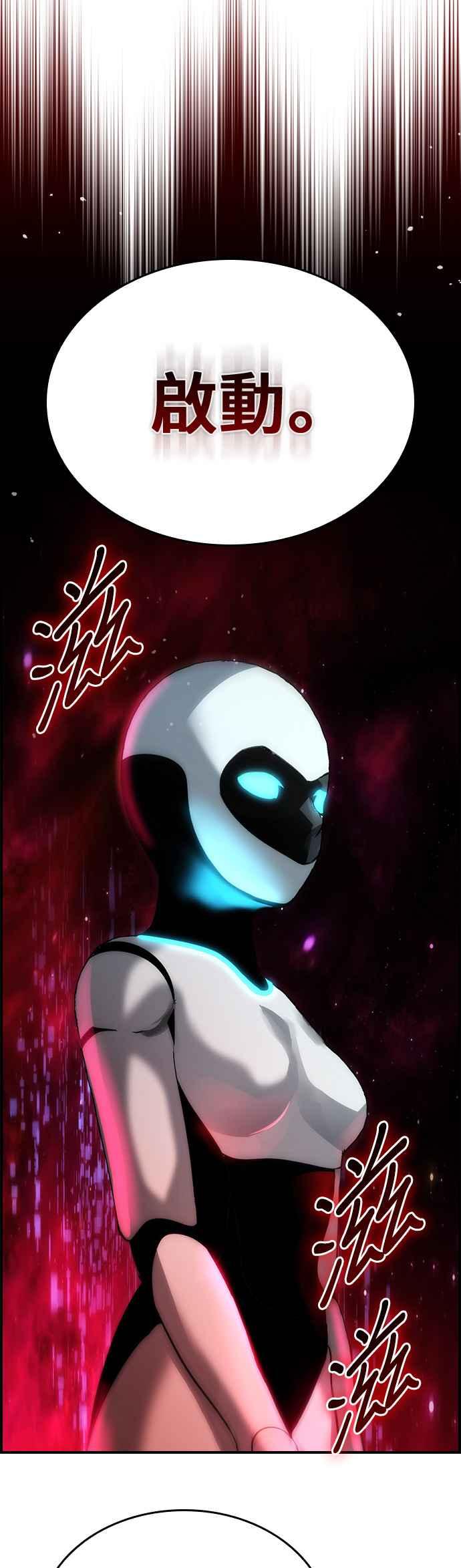 《BE结局制造者》第98话 第44页