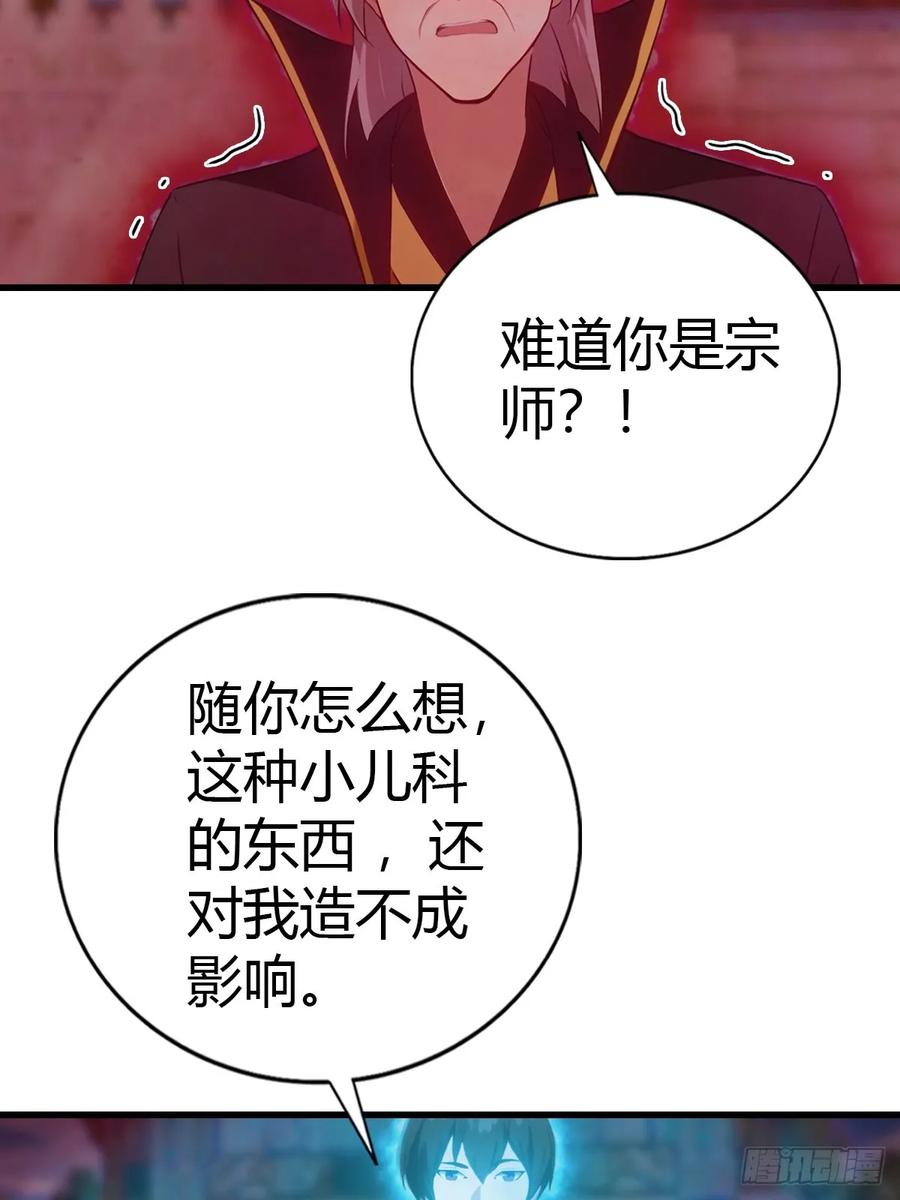 《都市圣手：我即医武巅峰》第97话 离魂阵？就这？！ 第35页
