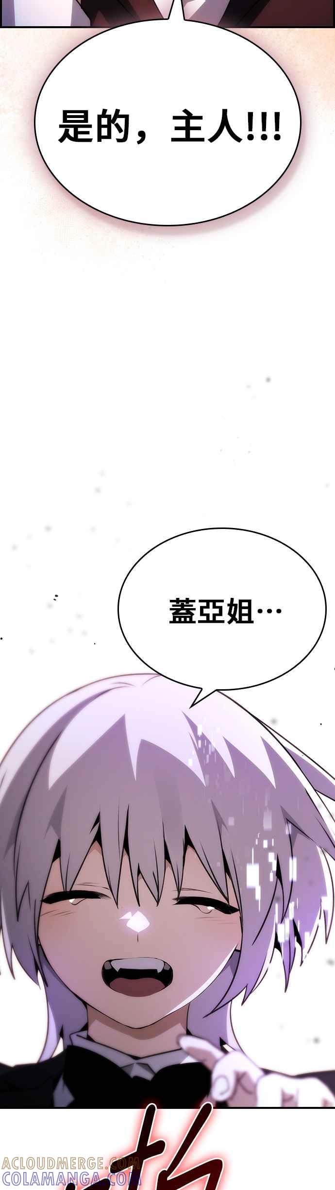 《BE结局制造者》第98话 第16页