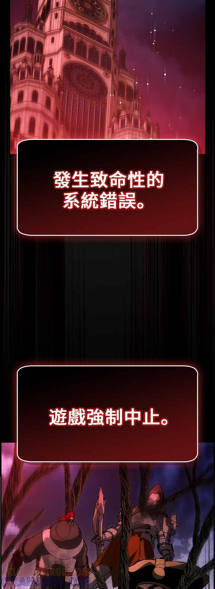 《BE结局制造者》第98话 第55页