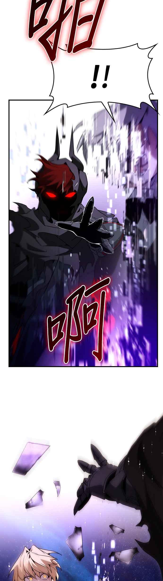《BE结局制造者》第98话 第17页