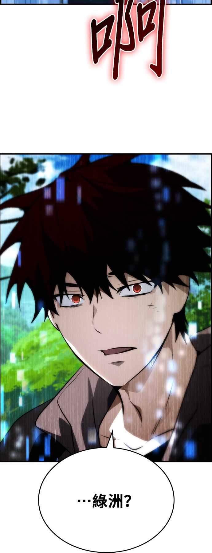 《BE结局制造者》第98话 第26页