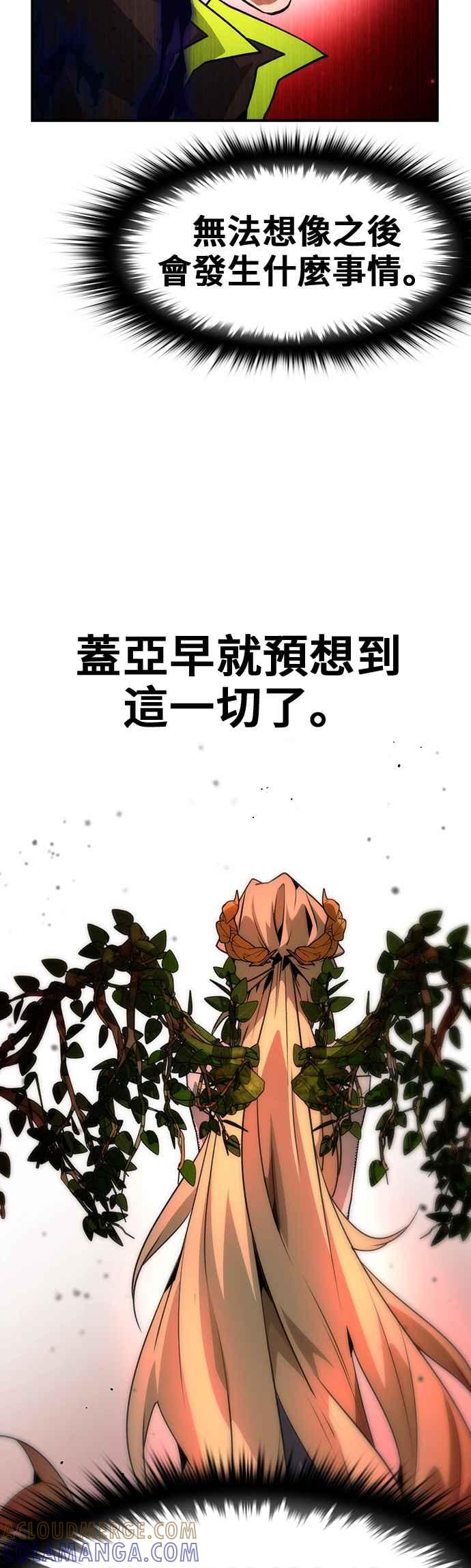 《BE结局制造者》第98话 第40页