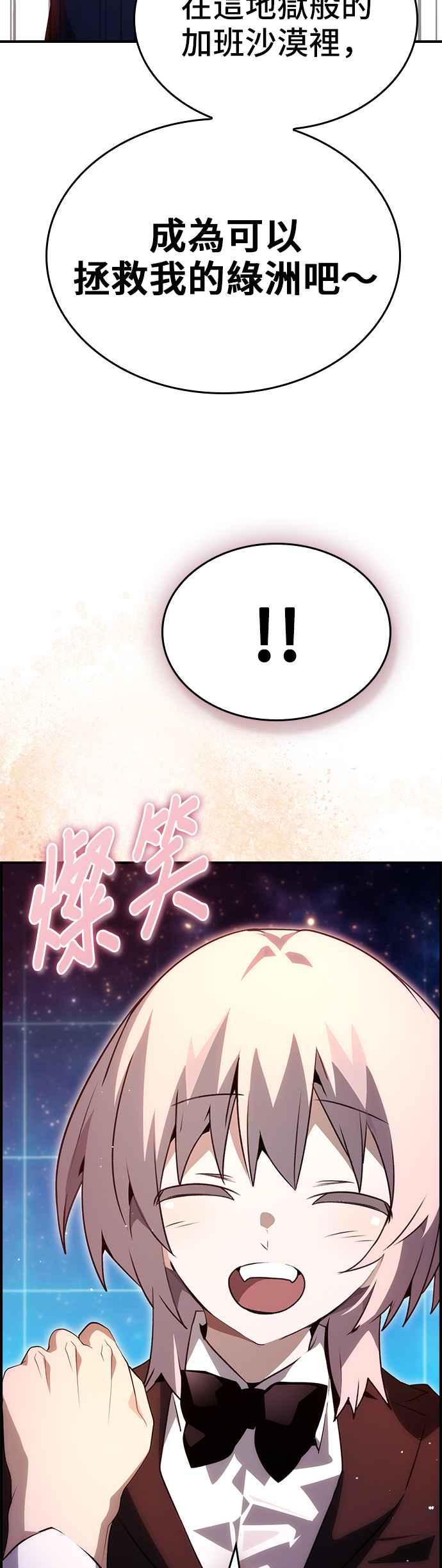 《BE结局制造者》第98话 第15页