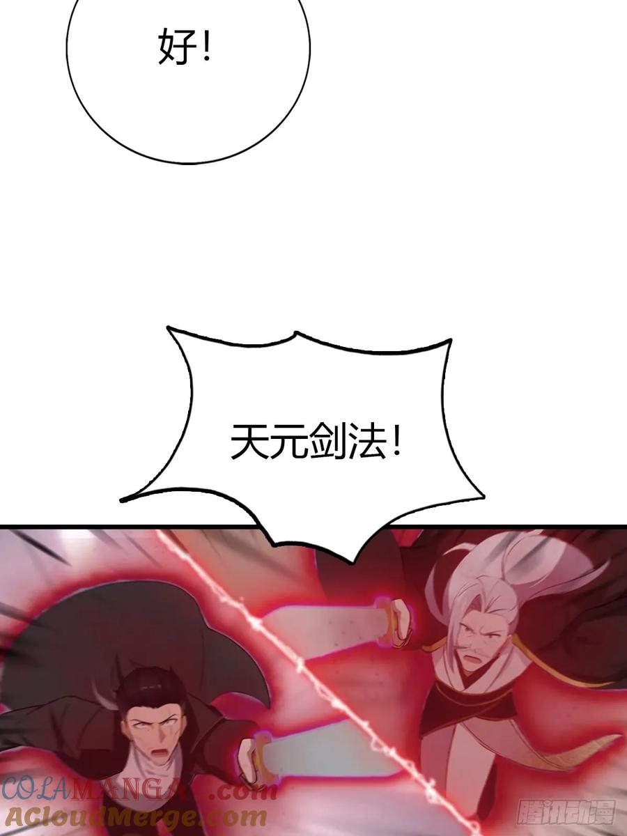 《都市圣手：我即医武巅峰》第97话 离魂阵？就这？！ 第40页