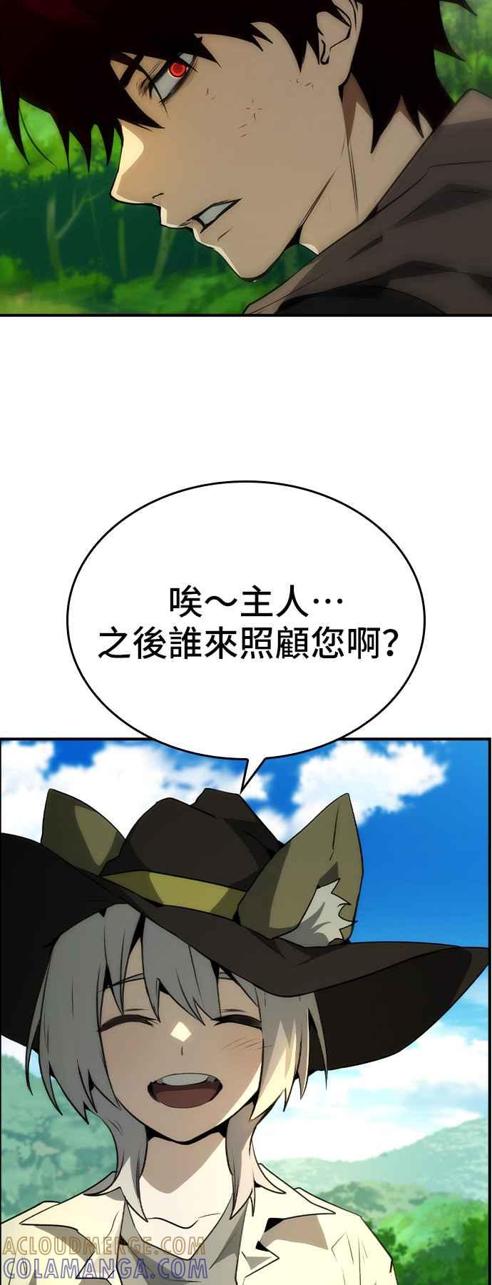 《BE结局制造者》第98话 第22页