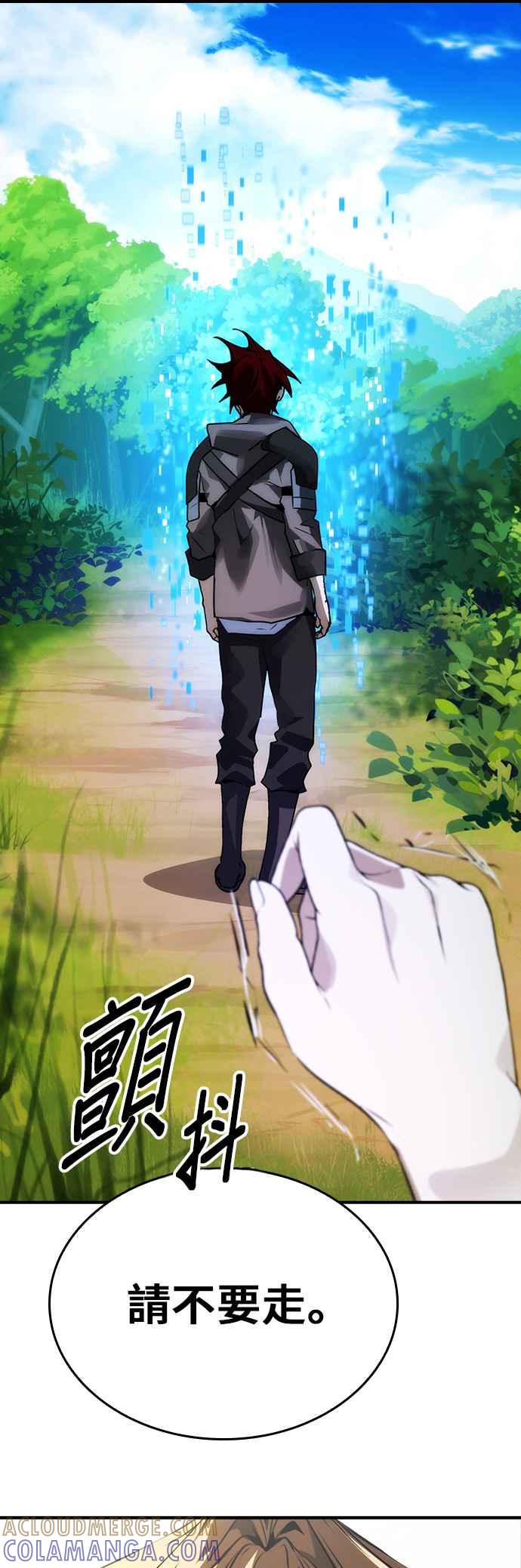 《BE结局制造者》第98话 第28页