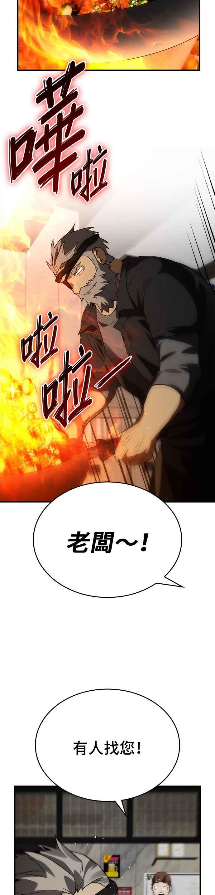 《BE结局制造者》第99话 第11页