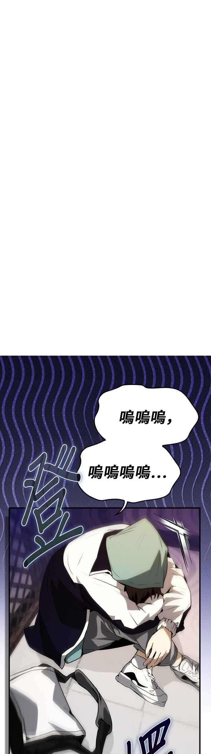 《BE结局制造者》第99话 第42页