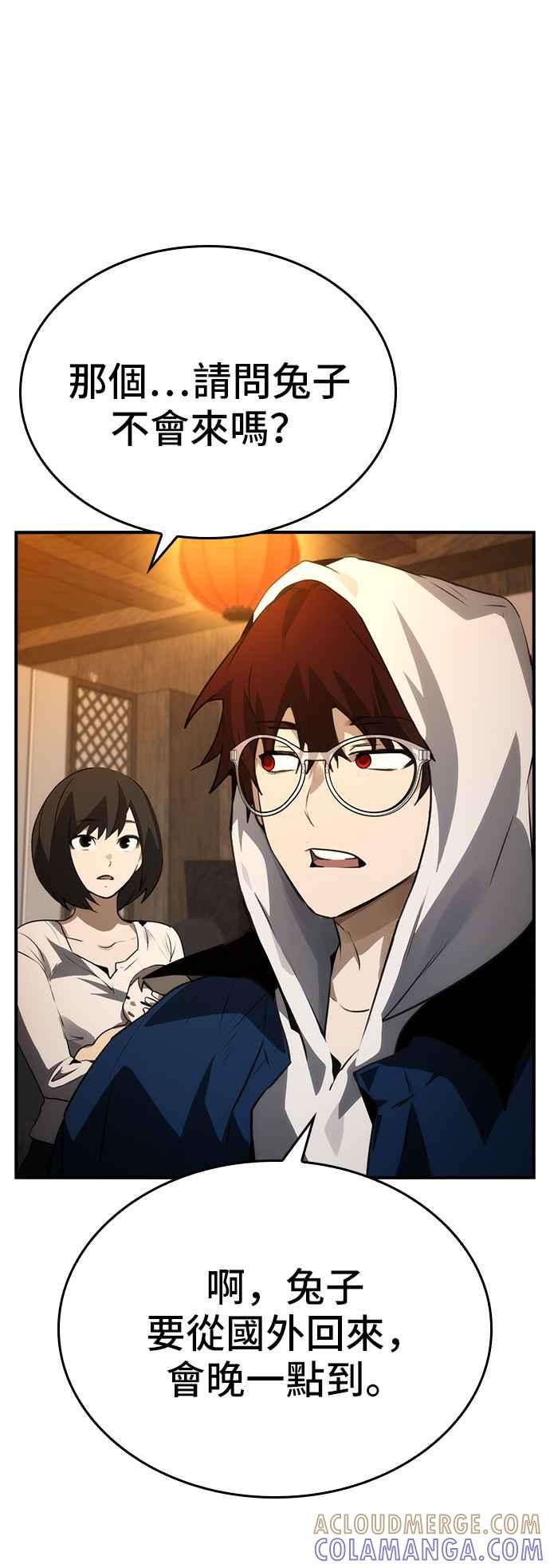 《BE结局制造者》第99话 第49页