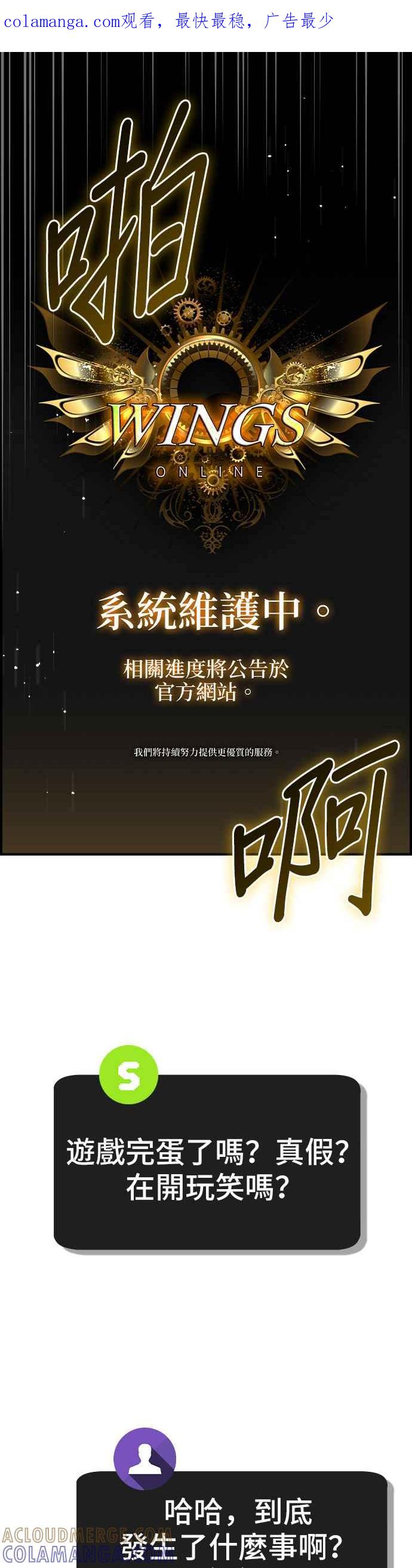 《BE结局制造者》第99话 第1页