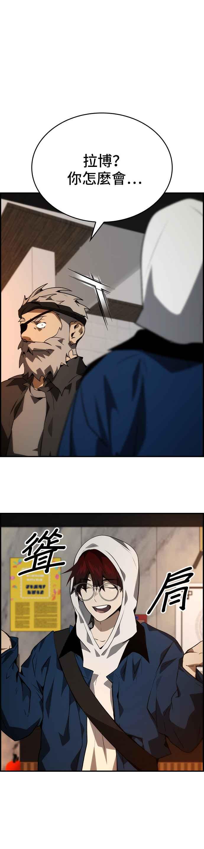 《BE结局制造者》第99话 第14页