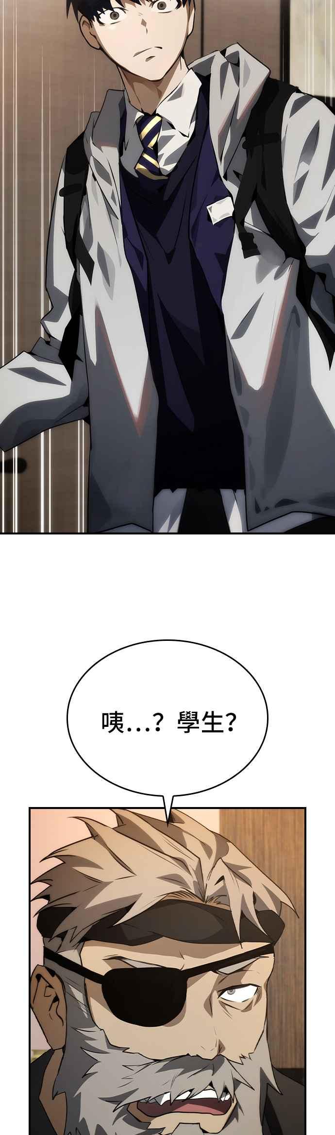 《BE结局制造者》第99话 第18页