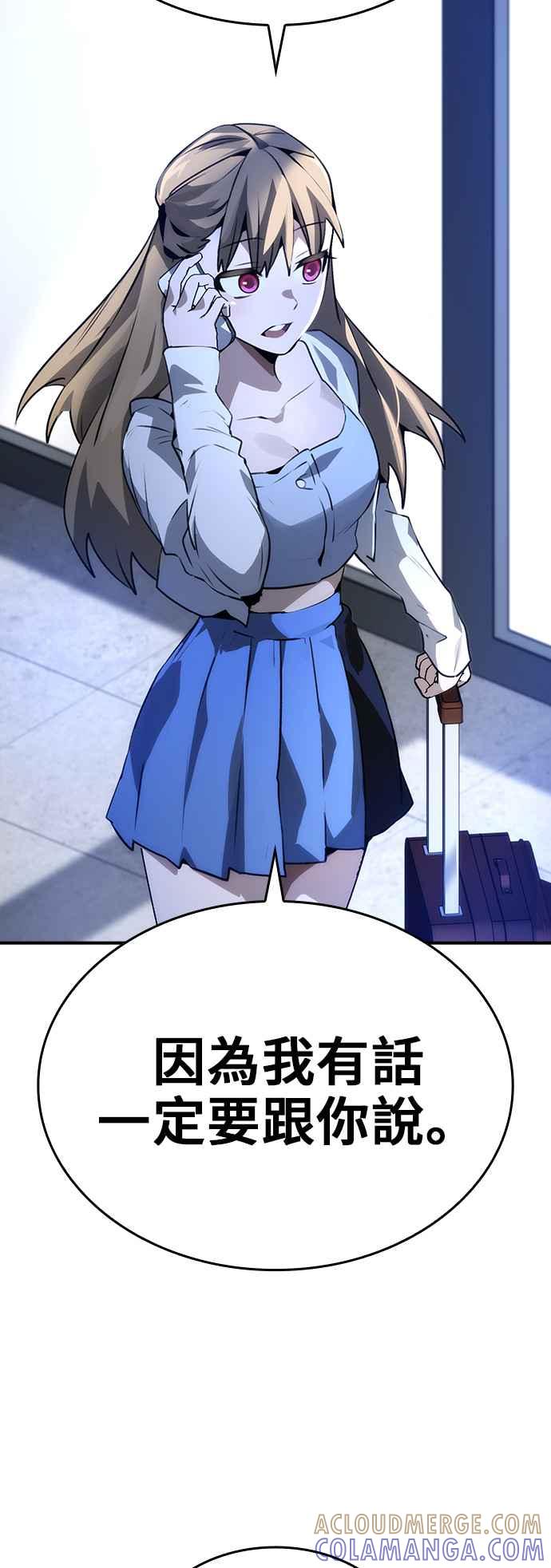 《BE结局制造者》第99话 第52页