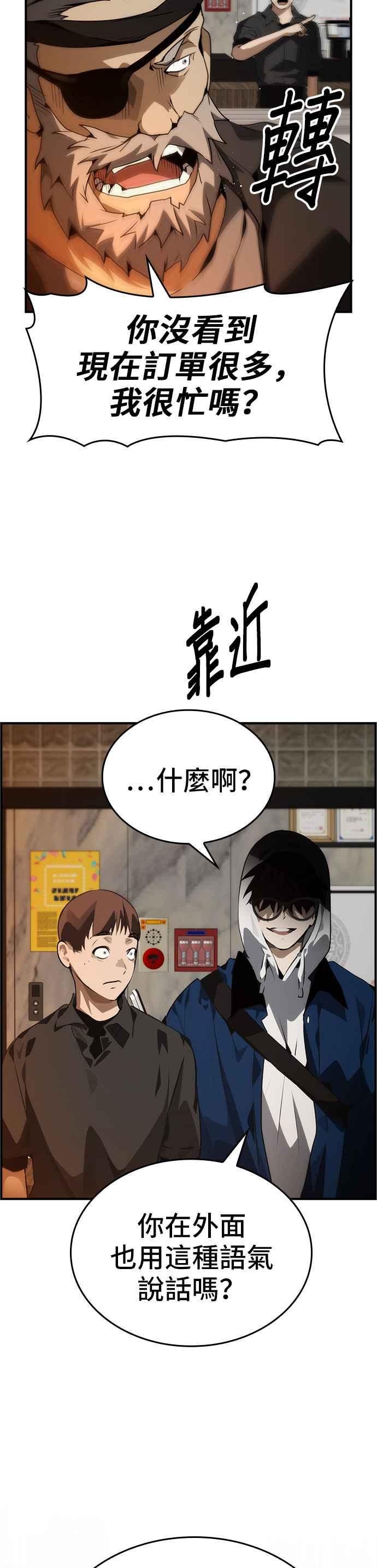 《BE结局制造者》第99话 第12页