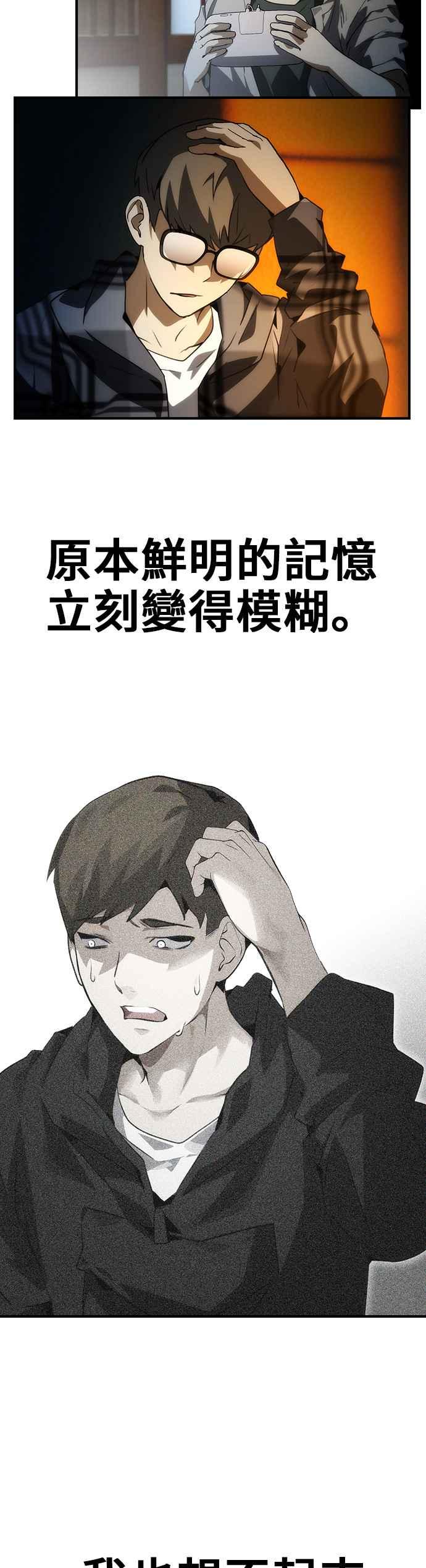 《BE结局制造者》第99话 第5页