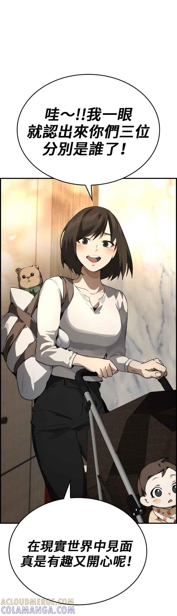《BE结局制造者》第99话 第25页