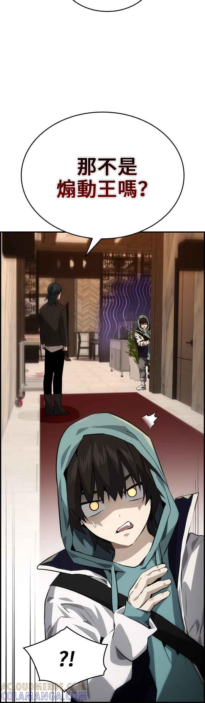 《BE结局制造者》第99话 第40页