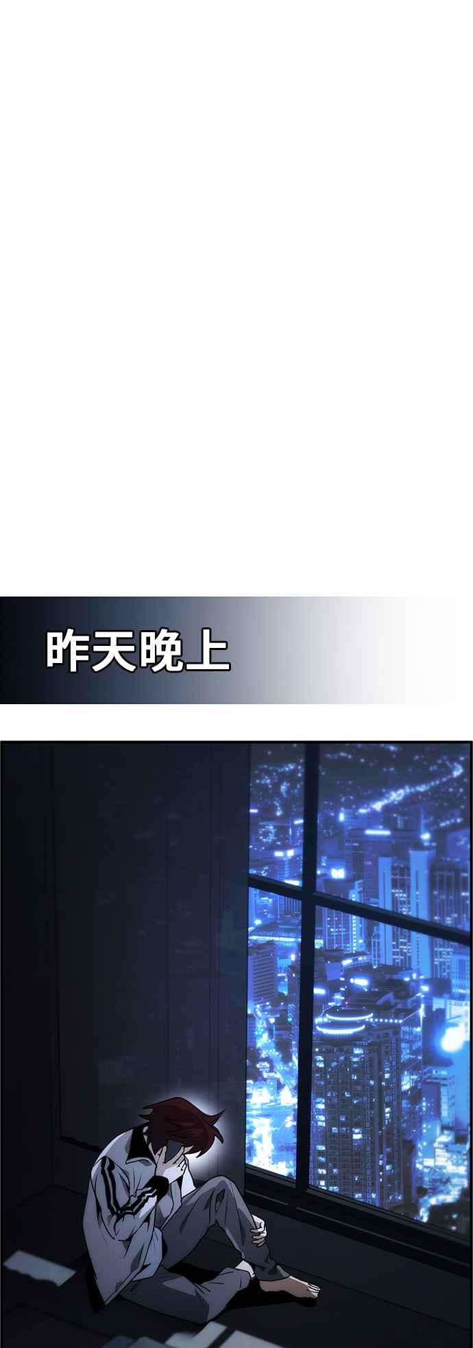 《BE结局制造者》第99话 第50页