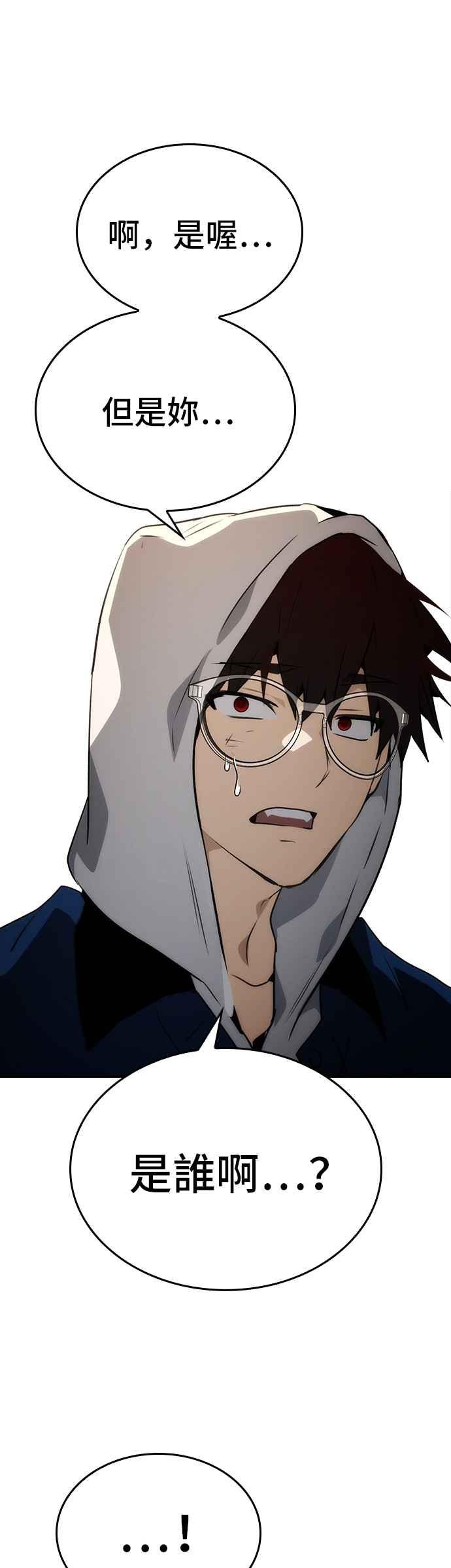 《BE结局制造者》第99话 第26页