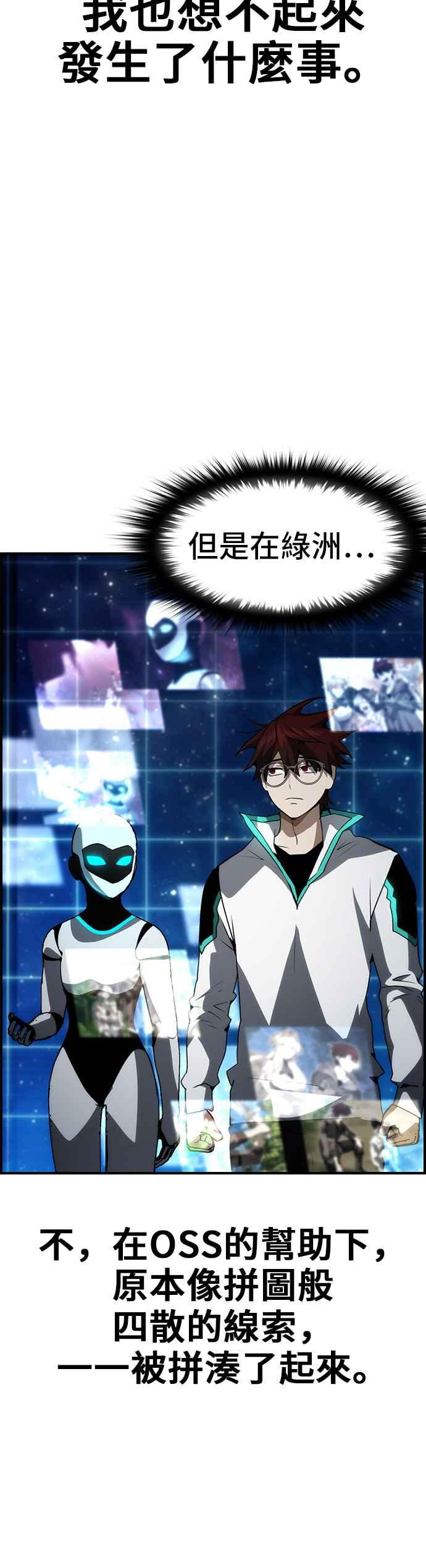 《BE结局制造者》第99话 第6页