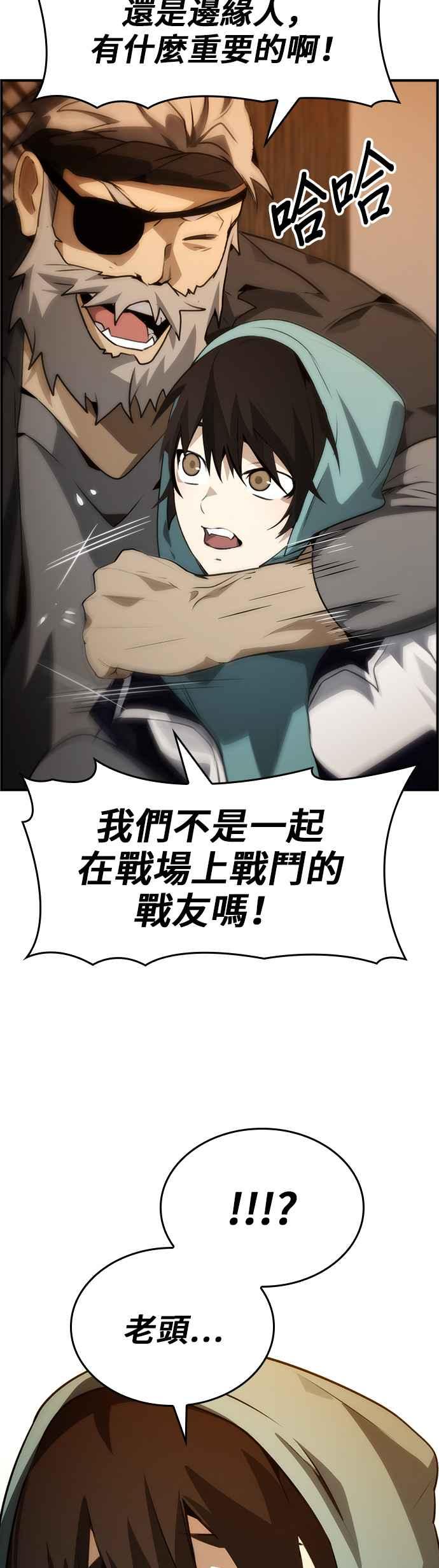 《BE结局制造者》第99话 第47页