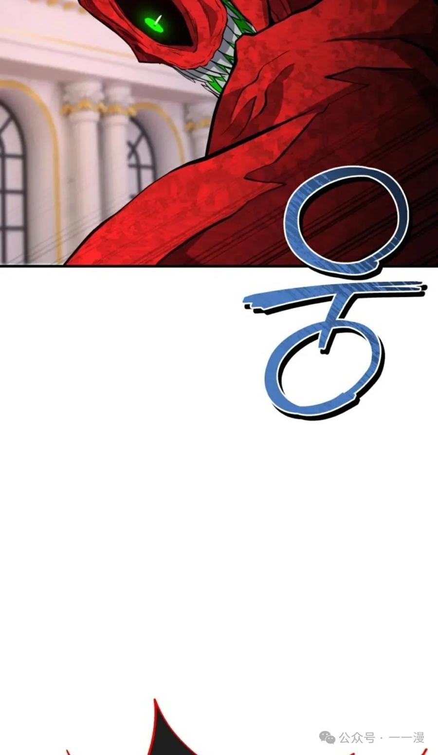 《剑圣转世》第17集 第82页