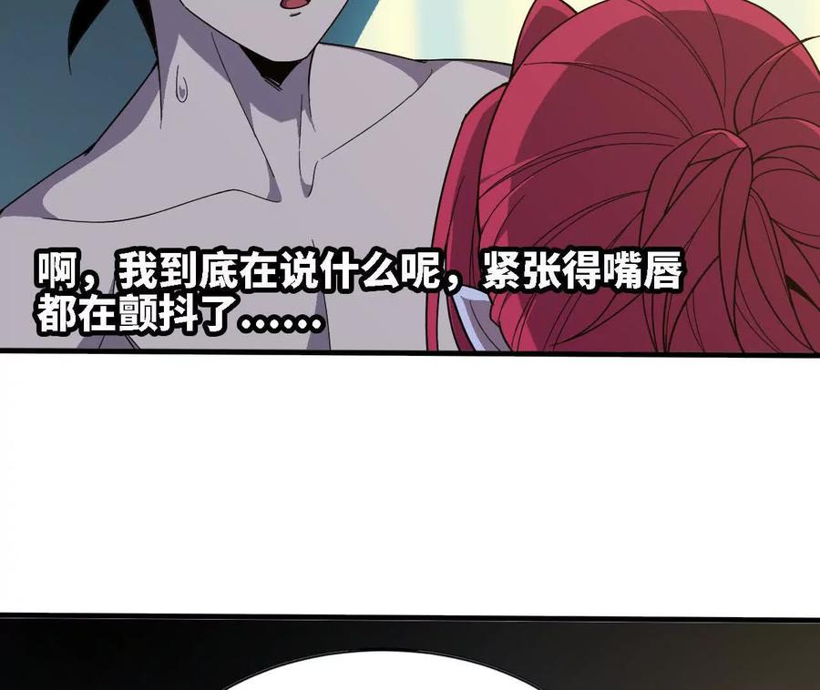 勇者X女魔王 175 愤怒爆发 第4页
