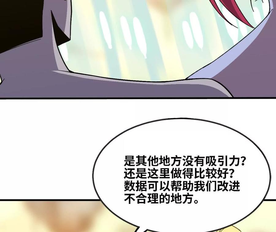 勇者X女魔王 175 愤怒爆发 第12页