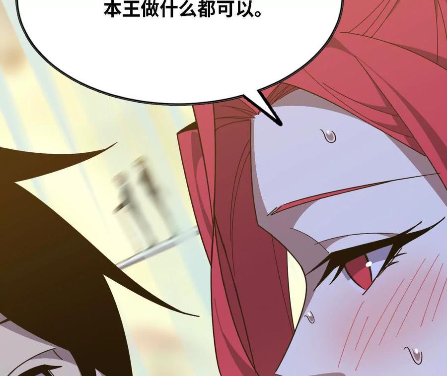 勇者X女魔王 175 愤怒爆发 第8页
