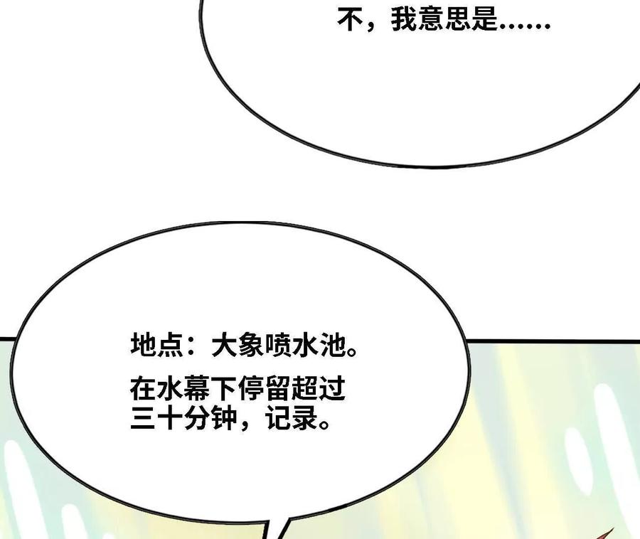 勇者X女魔王 175 愤怒爆发 第10页