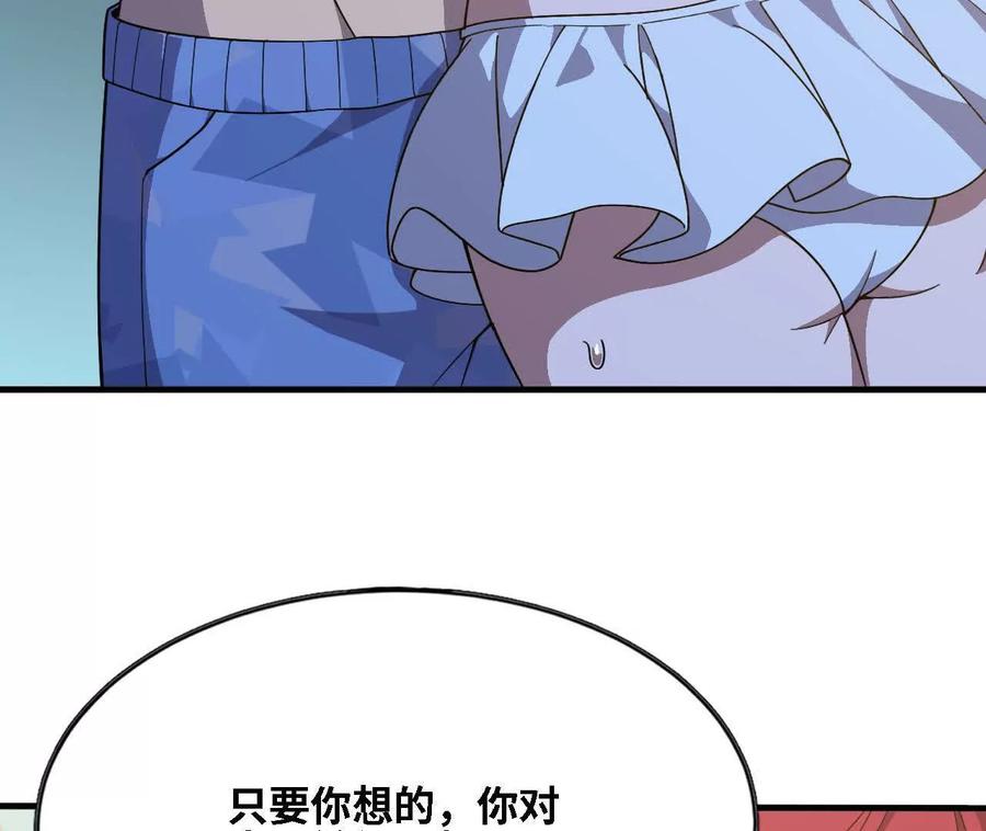勇者X女魔王 175 愤怒爆发 第7页