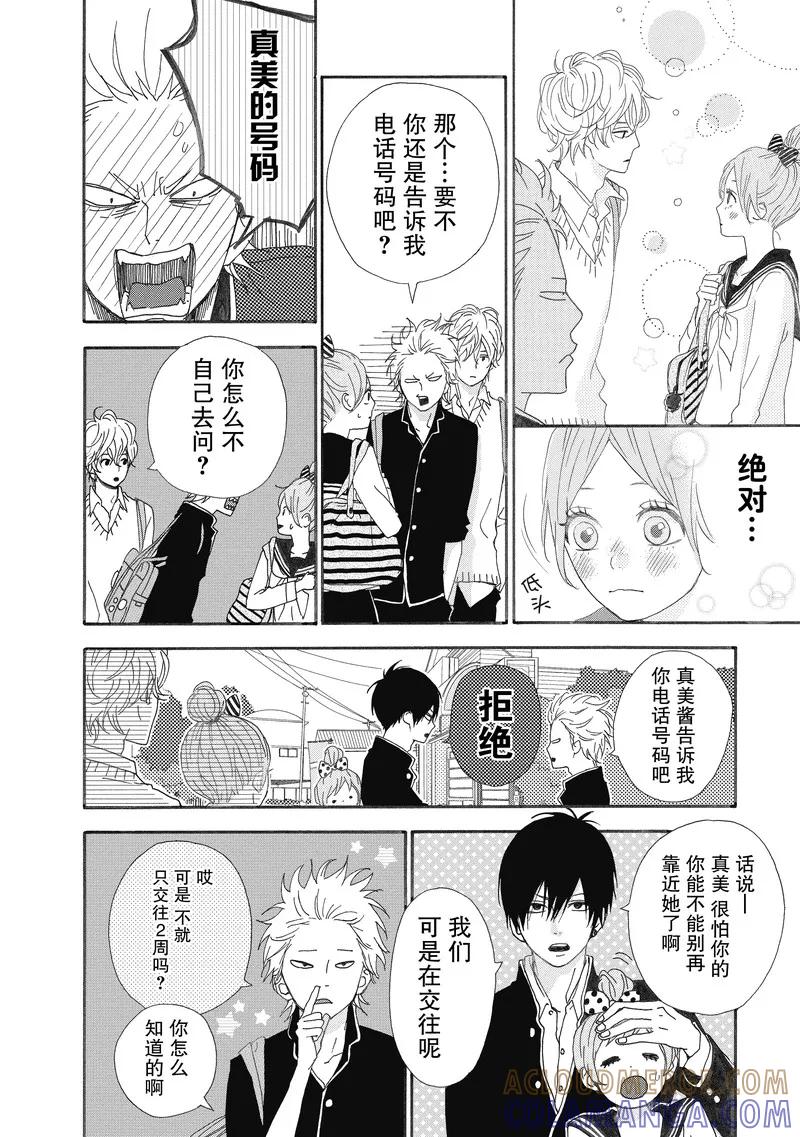 《Orange》番外2 春色 第17页