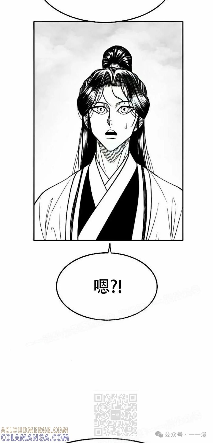 《黑杀》第28集 第49页