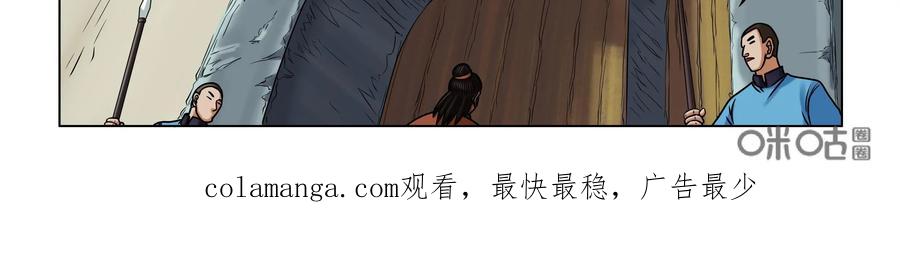 《无妖无魔》第32话：英落的发现 第36页