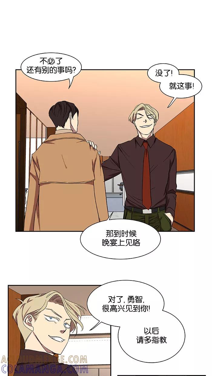 《I Love Liu》第33话 第28页