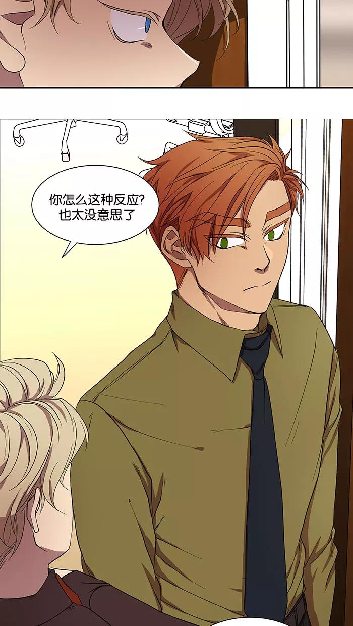 《I Love Liu》第33话 第21页