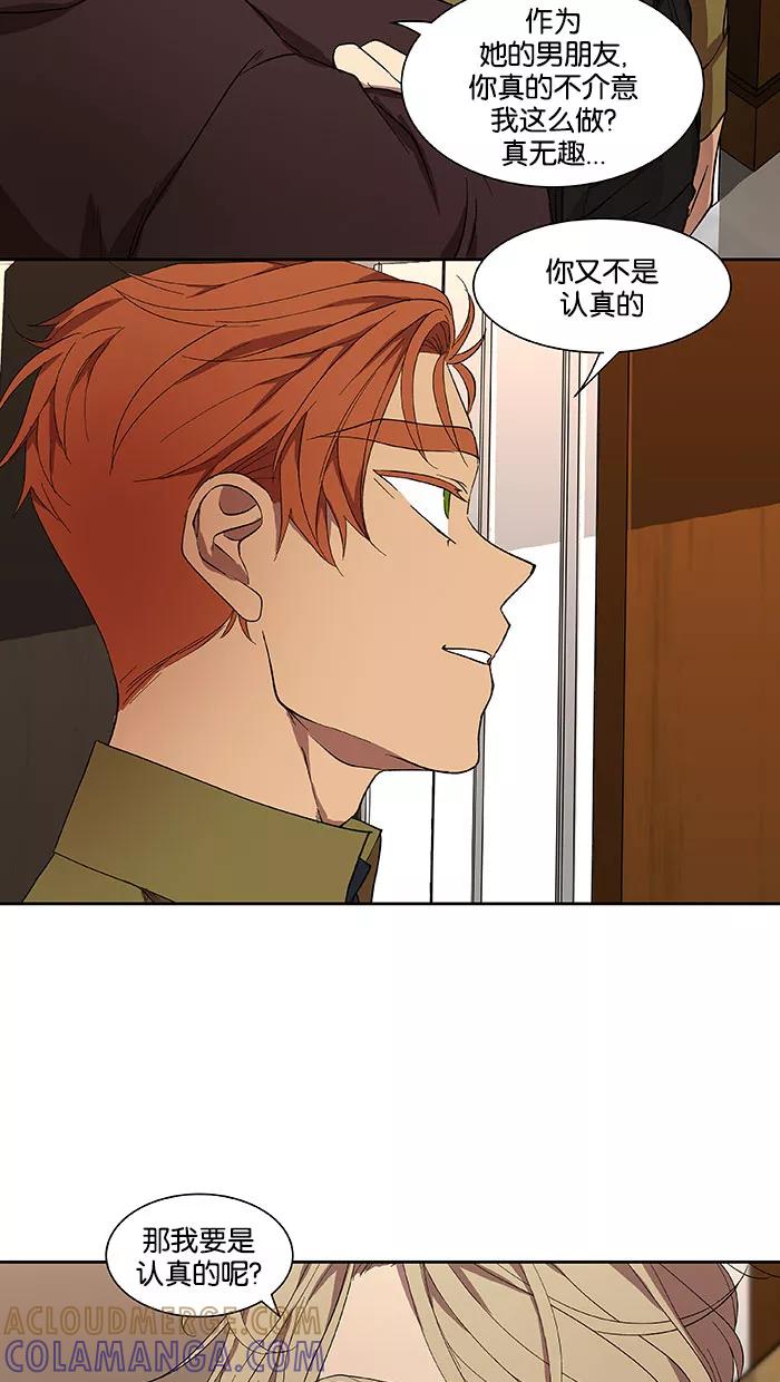 《I Love Liu》第33话 第22页