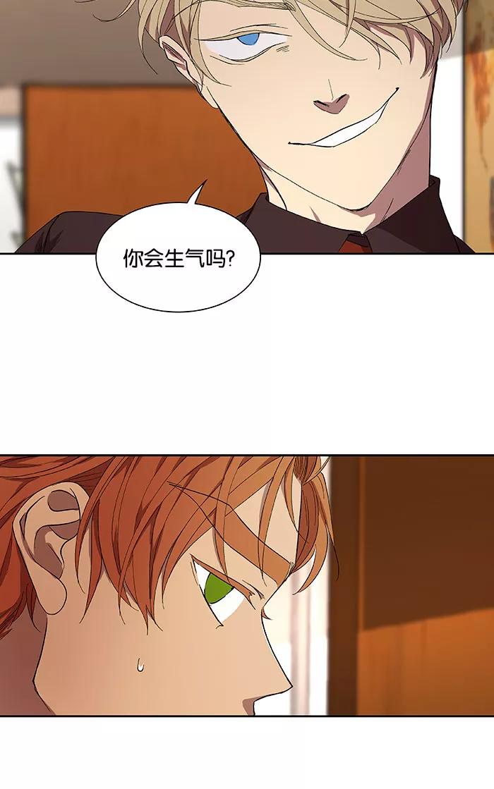《I Love Liu》第33话 第23页